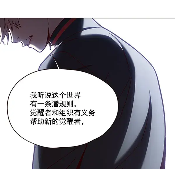 《觉醒吧，铲屎官！》第76话图38