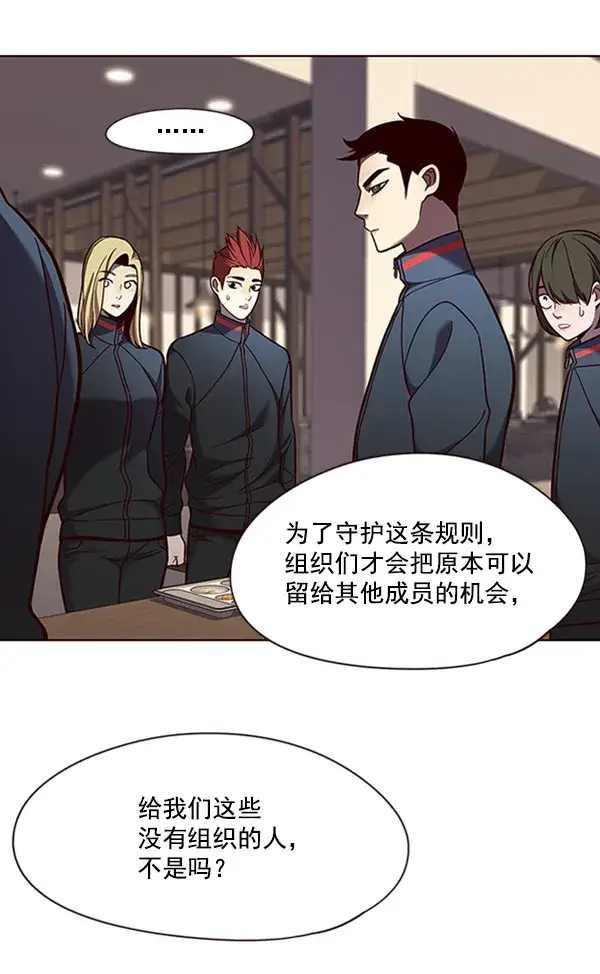 《觉醒吧，铲屎官！》第76话图40