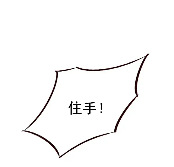 《觉醒吧，铲屎官！》第76话图52