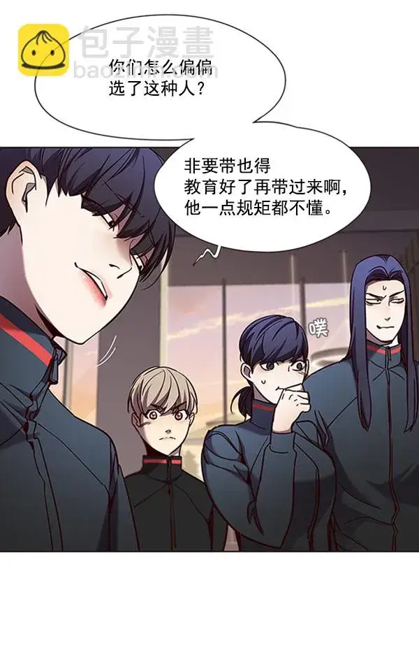 《觉醒吧，铲屎官！》第76话图6