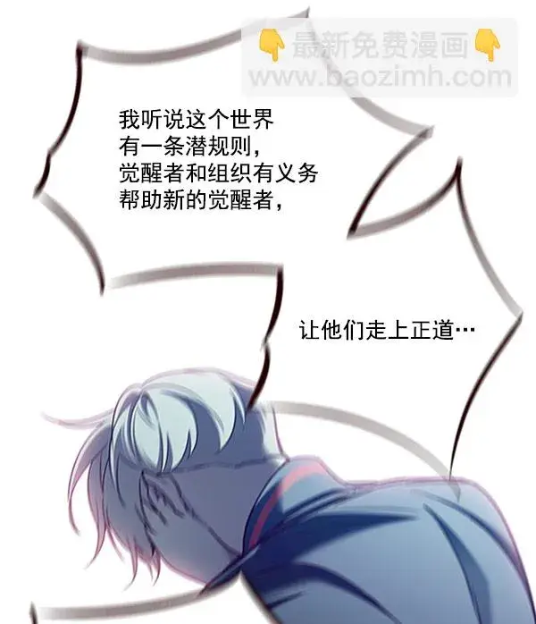 《觉醒吧，铲屎官！》第76话图63