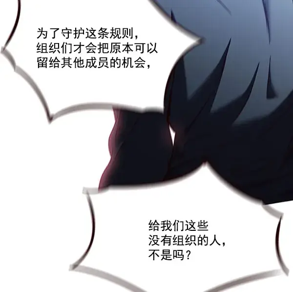 《觉醒吧，铲屎官！》第76话图64
