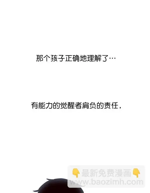 《觉醒吧，铲屎官！》第76话图67