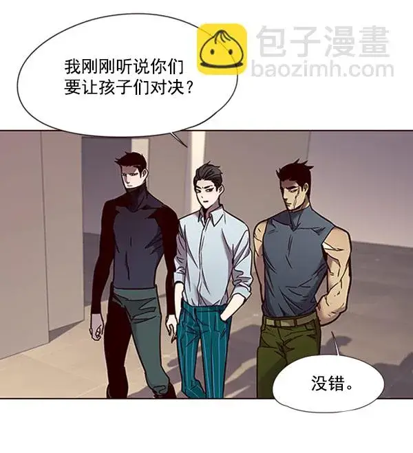 《觉醒吧，铲屎官！》第76话图71