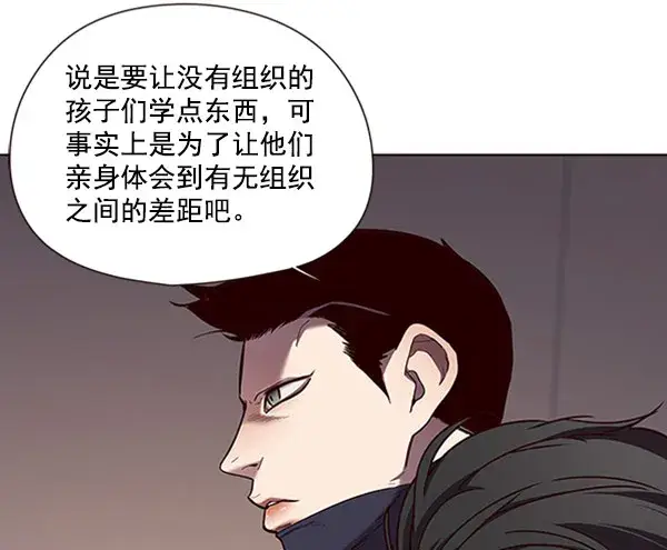 《觉醒吧，铲屎官！》第76话图72