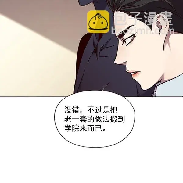 《觉醒吧，铲屎官！》第76话图73