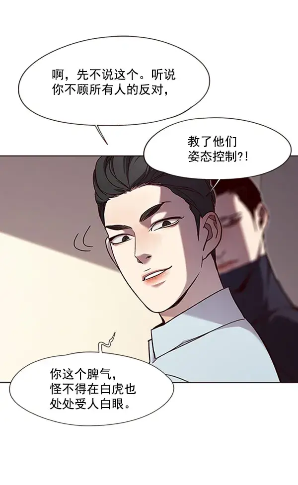 《觉醒吧，铲屎官！》第76话图74