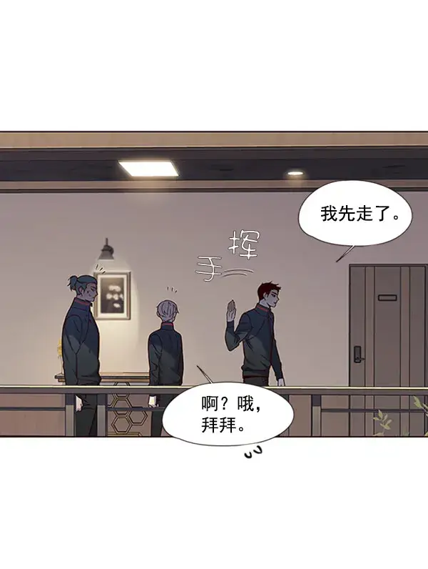 《觉醒吧，铲屎官！》第76话图90