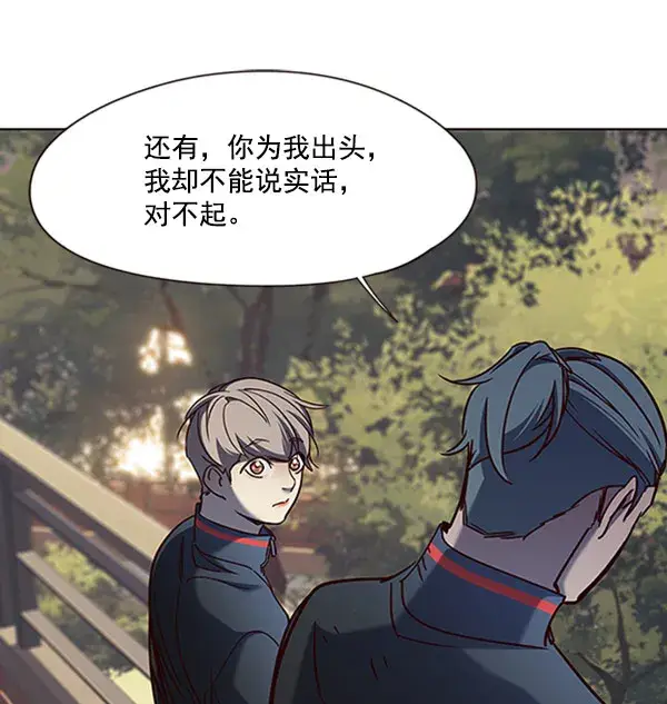 《觉醒吧，铲屎官！》第76话图95