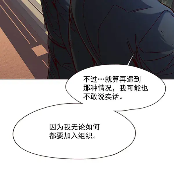《觉醒吧，铲屎官！》第76话图96