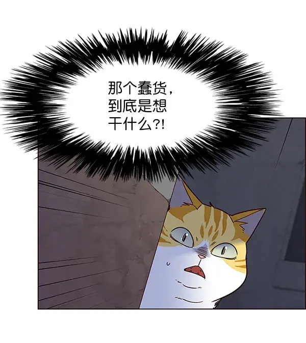 《觉醒吧，铲屎官！》第5话图107