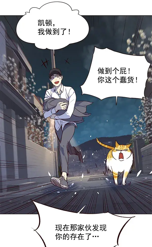《觉醒吧，铲屎官！》第5话图127