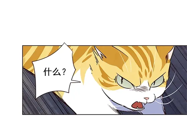 《觉醒吧，铲屎官！》第5话图130