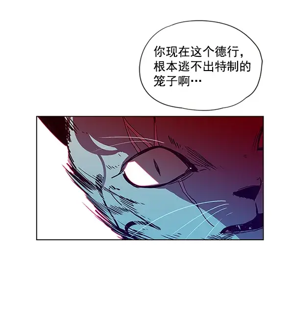 《觉醒吧，铲屎官！》第5话图31