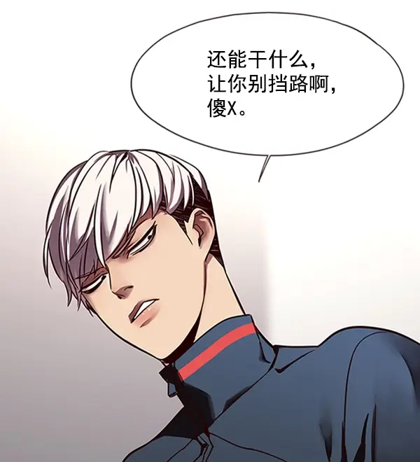 《觉醒吧，铲屎官！》第77话图105