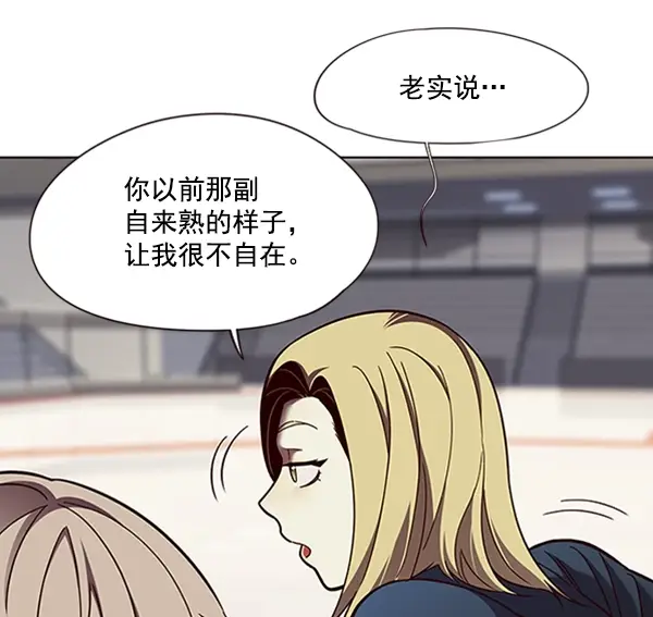《觉醒吧，铲屎官！》第77话图17