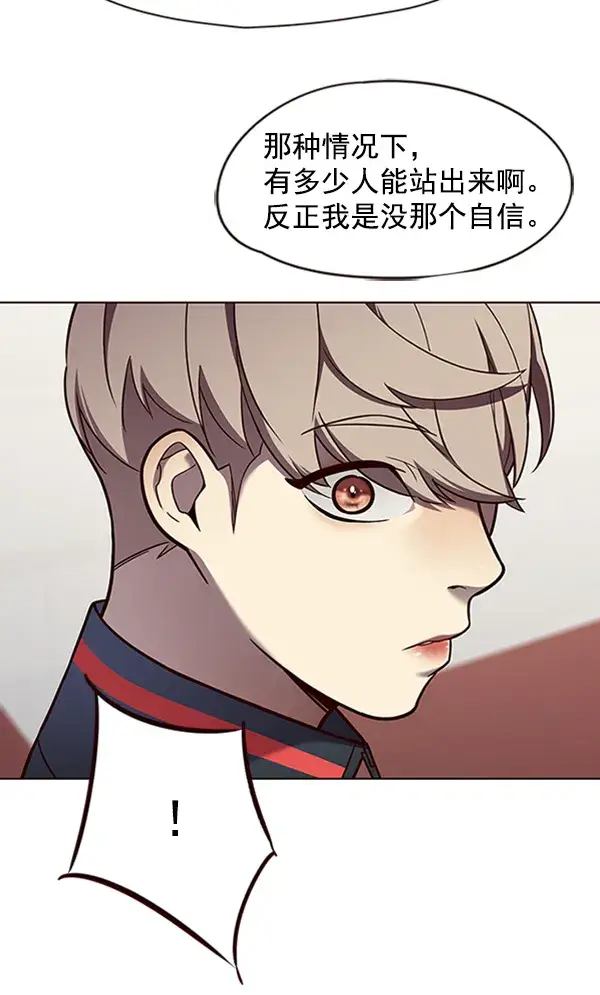 《觉醒吧，铲屎官！》第77话图24