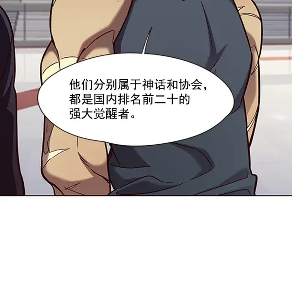 《觉醒吧，铲屎官！》第77话图41
