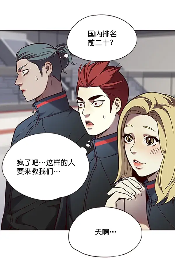 《觉醒吧，铲屎官！》第77话图43