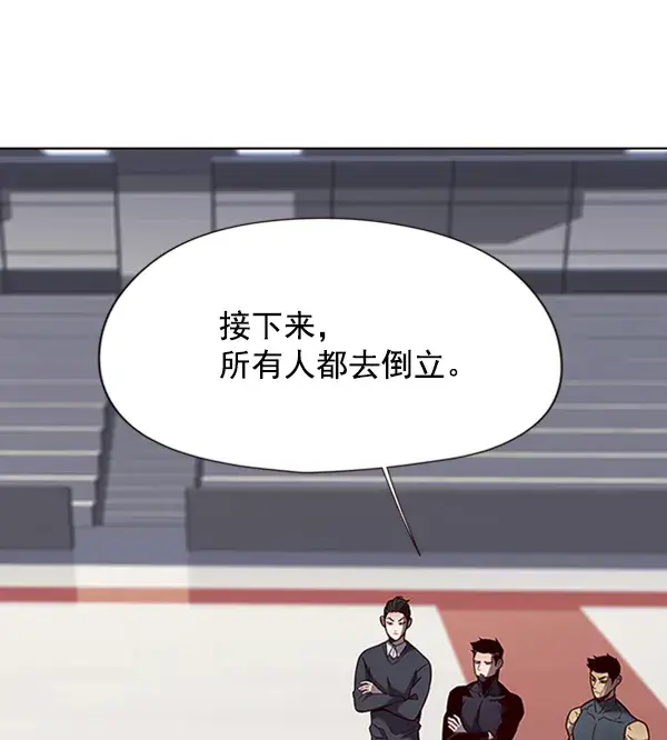 《觉醒吧，铲屎官！》第77话图52