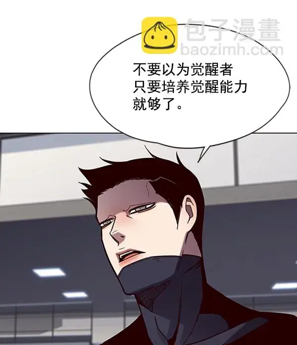 《觉醒吧，铲屎官！》第77话图54