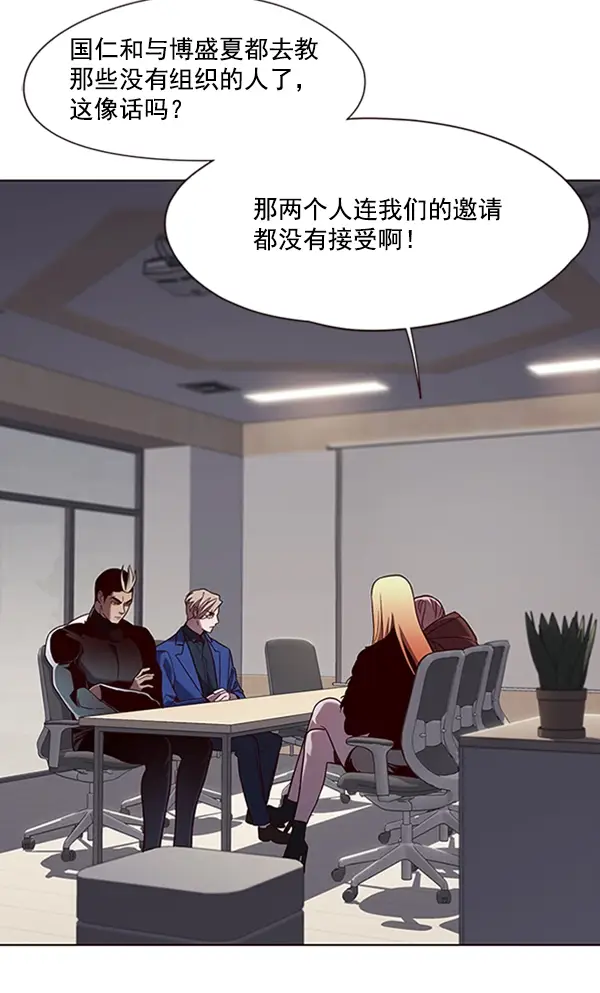 《觉醒吧，铲屎官！》第77话图67