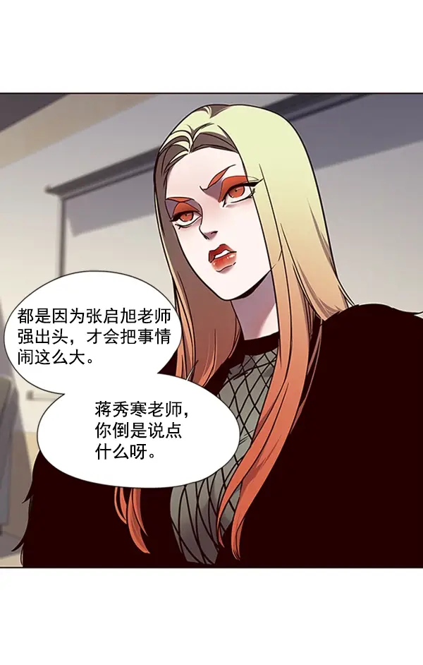 《觉醒吧，铲屎官！》第77话图68