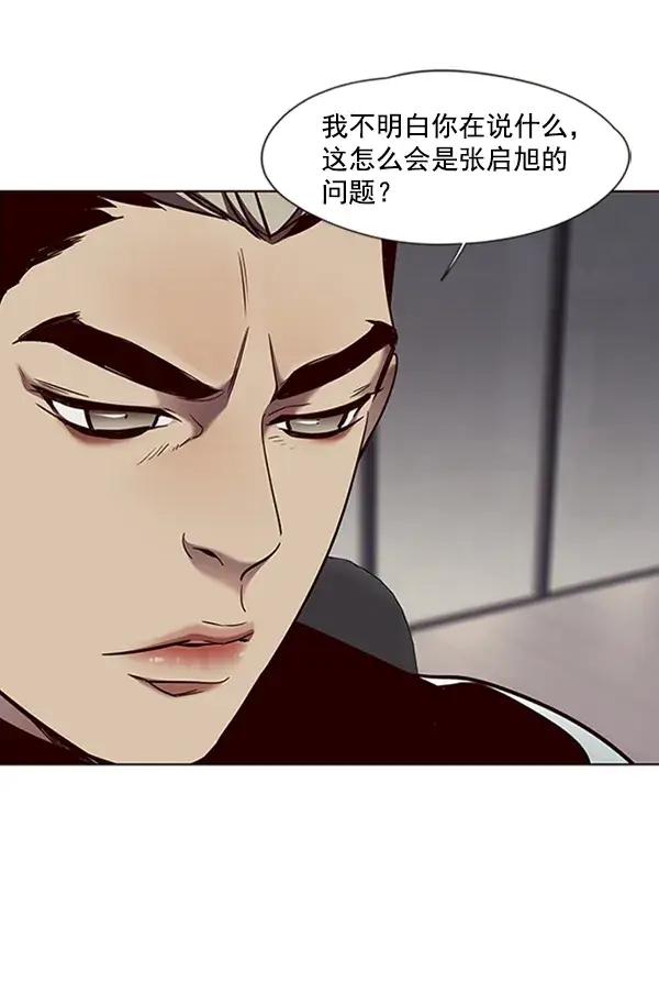 《觉醒吧，铲屎官！》第77话图69
