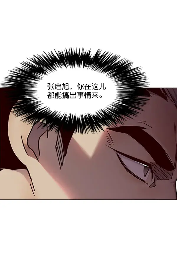 《觉醒吧，铲屎官！》第77话图71
