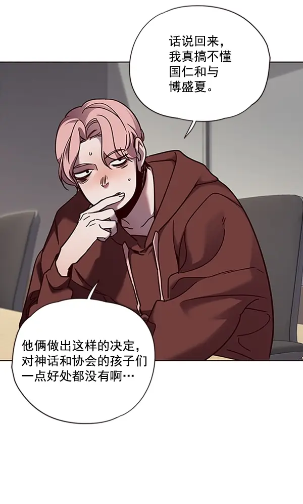 《觉醒吧，铲屎官！》第77话图72