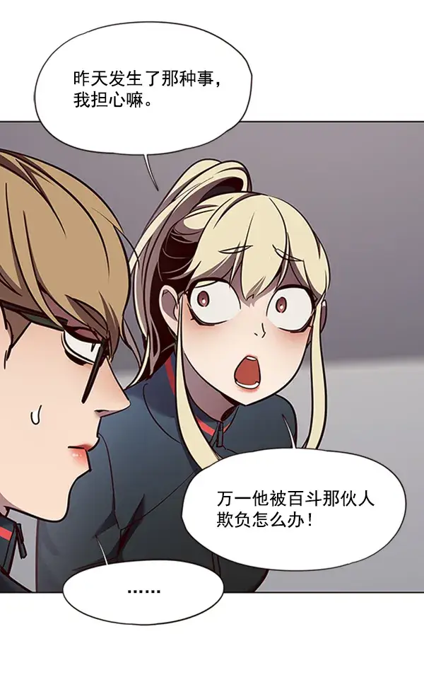 《觉醒吧，铲屎官！》第77话图78
