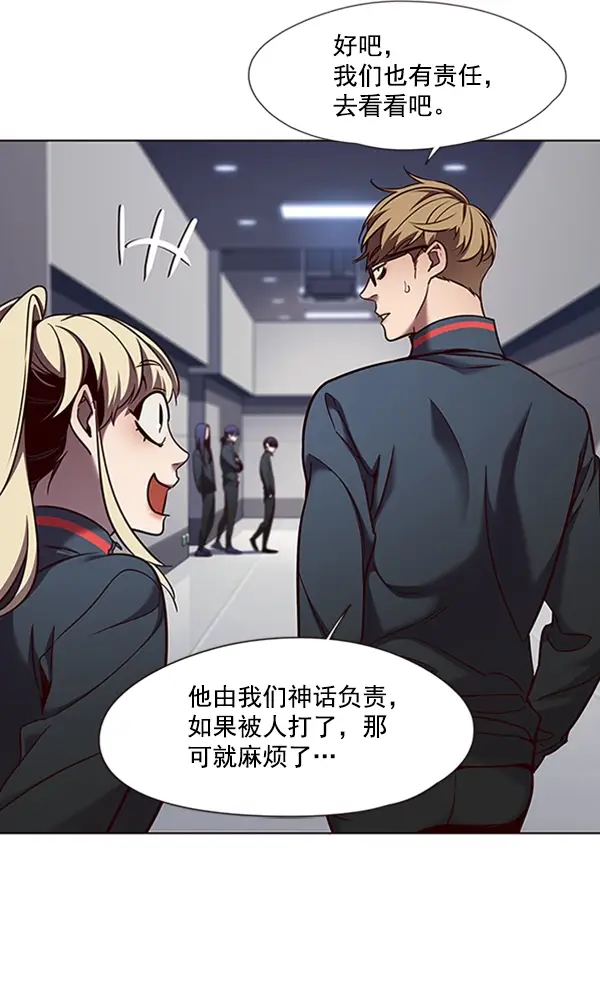 《觉醒吧，铲屎官！》第77话图80