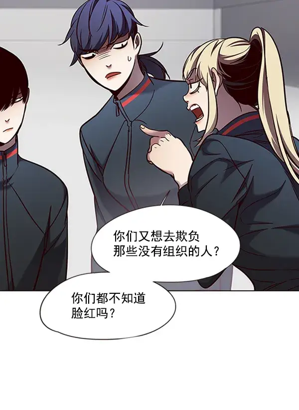 《觉醒吧，铲屎官！》第77话图84