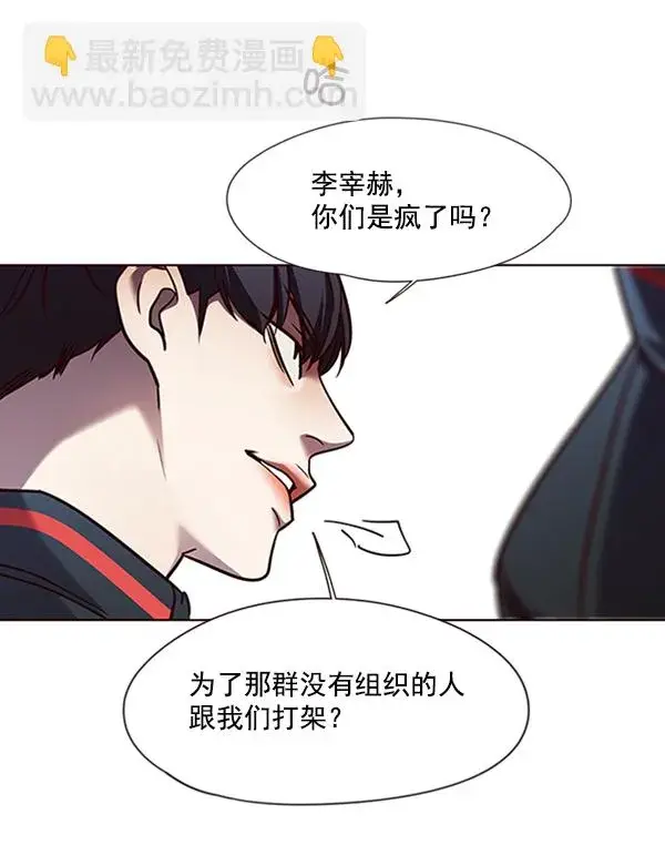 《觉醒吧，铲屎官！》第77话图89