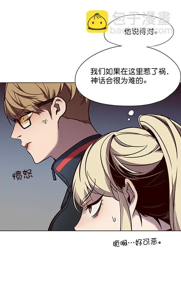 《觉醒吧，铲屎官！》第77话图91