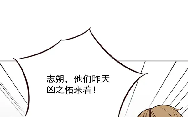 《觉醒吧，铲屎官！》第77话图96