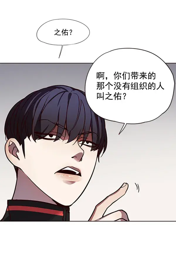《觉醒吧，铲屎官！》第77话图98