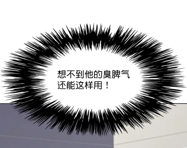 《觉醒吧，铲屎官！》第78话图10