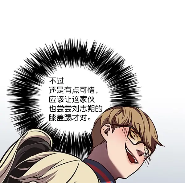 《觉醒吧，铲屎官！》第78话图12