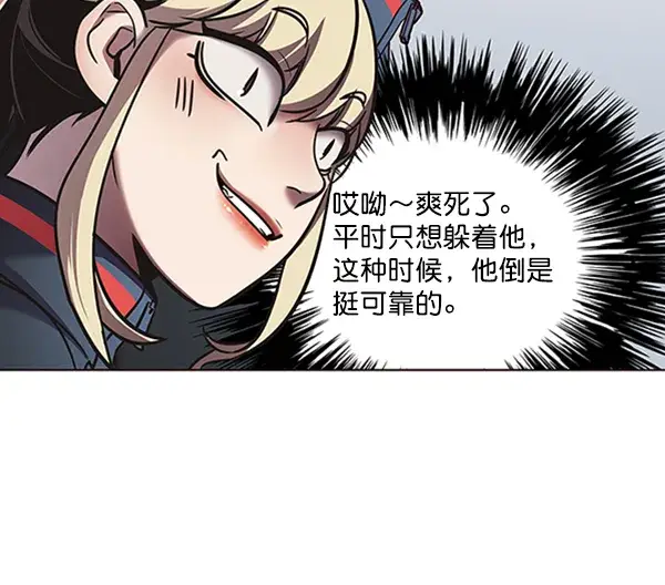 《觉醒吧，铲屎官！》第78话图13