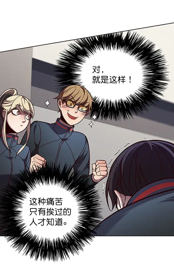 《觉醒吧，铲屎官！》第78话图29
