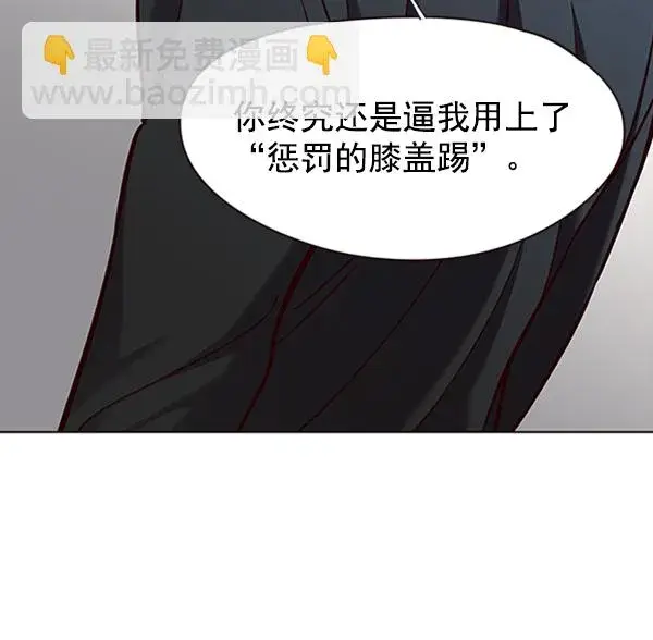《觉醒吧，铲屎官！》第78话图32