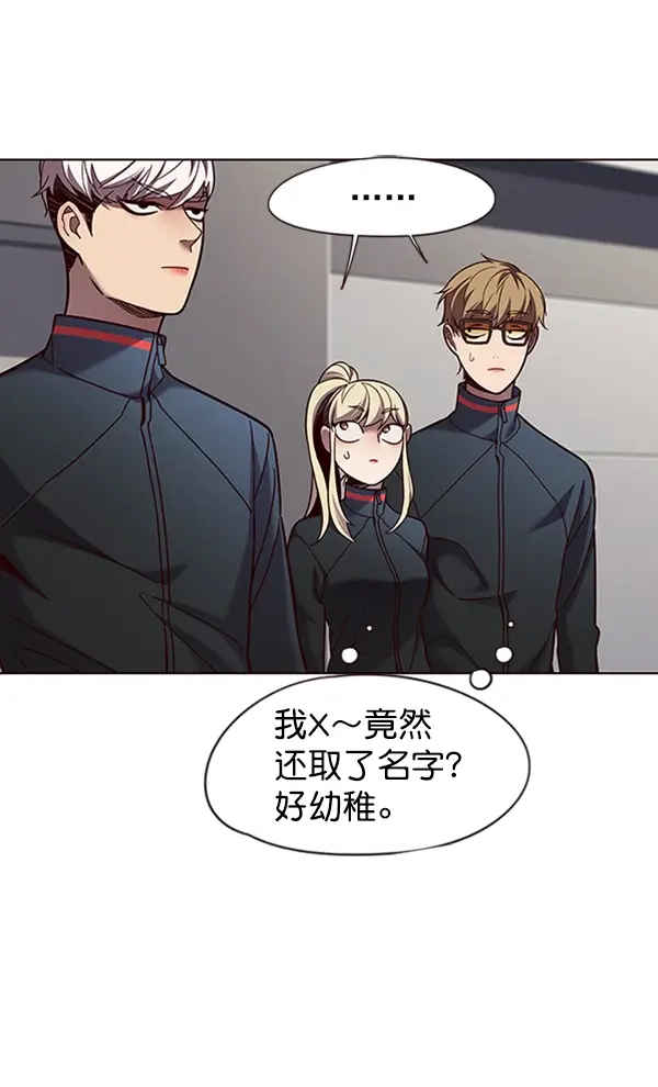 《觉醒吧，铲屎官！》第78话图33