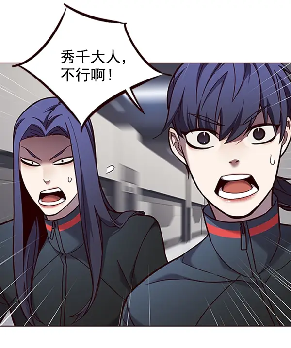 《觉醒吧，铲屎官！》第78话图37
