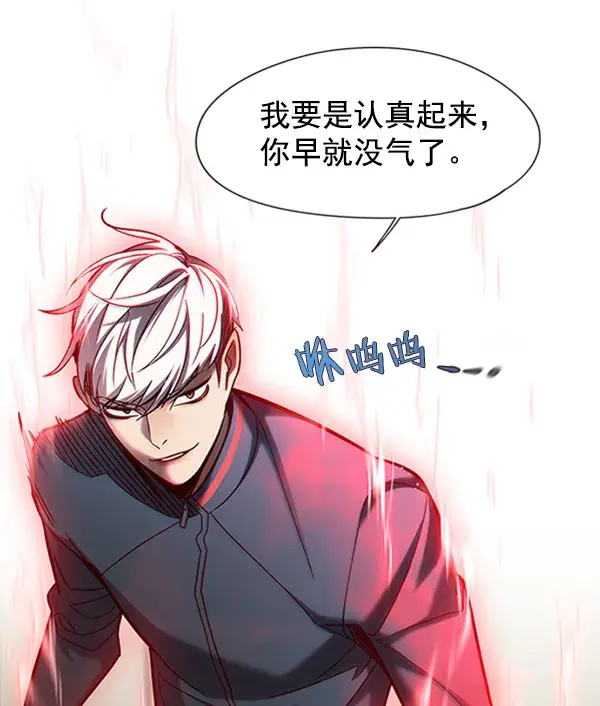 《觉醒吧，铲屎官！》第78话图39