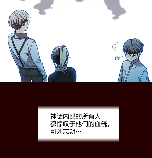 《觉醒吧，铲屎官！》第78话图4