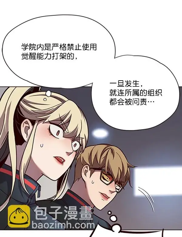《觉醒吧，铲屎官！》第78话图41