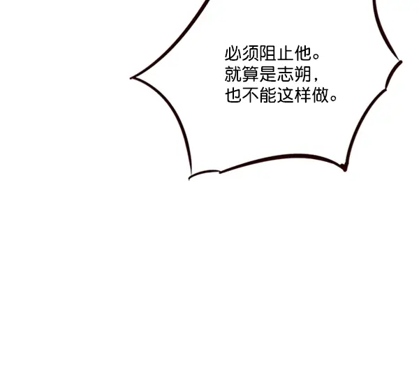 《觉醒吧，铲屎官！》第78话图42