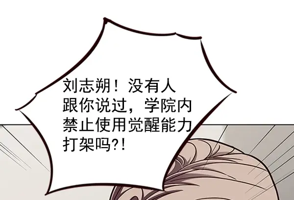 《觉醒吧，铲屎官！》第78话图45