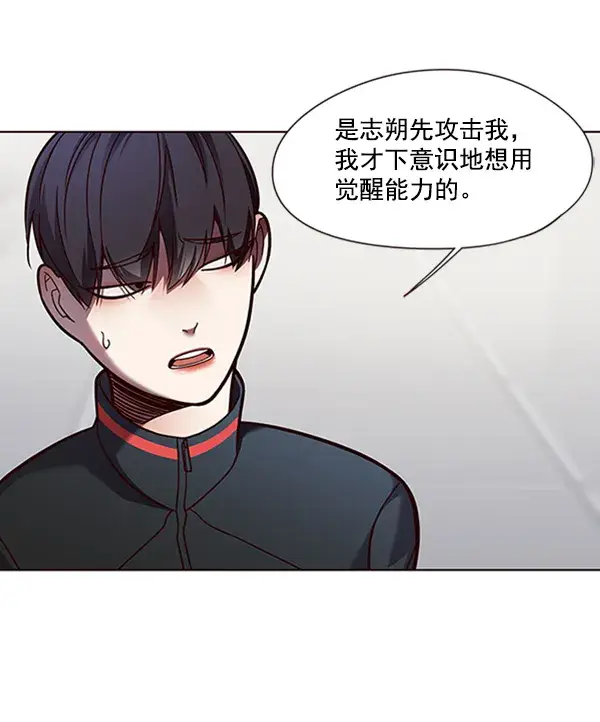 《觉醒吧，铲屎官！》第78话图50